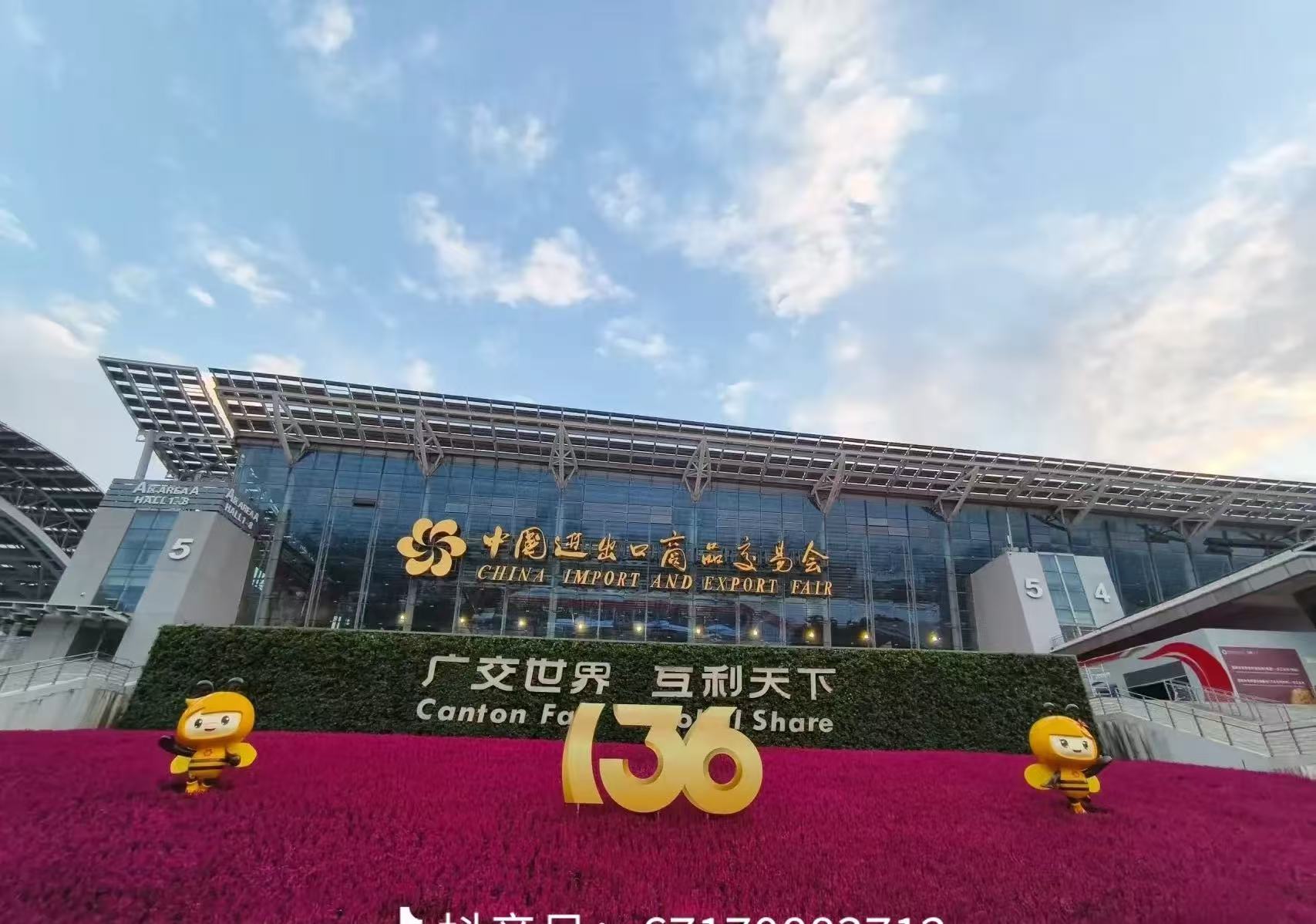 136th China Import and Export Fair Entrance - JIJIA Shoes Exhibition